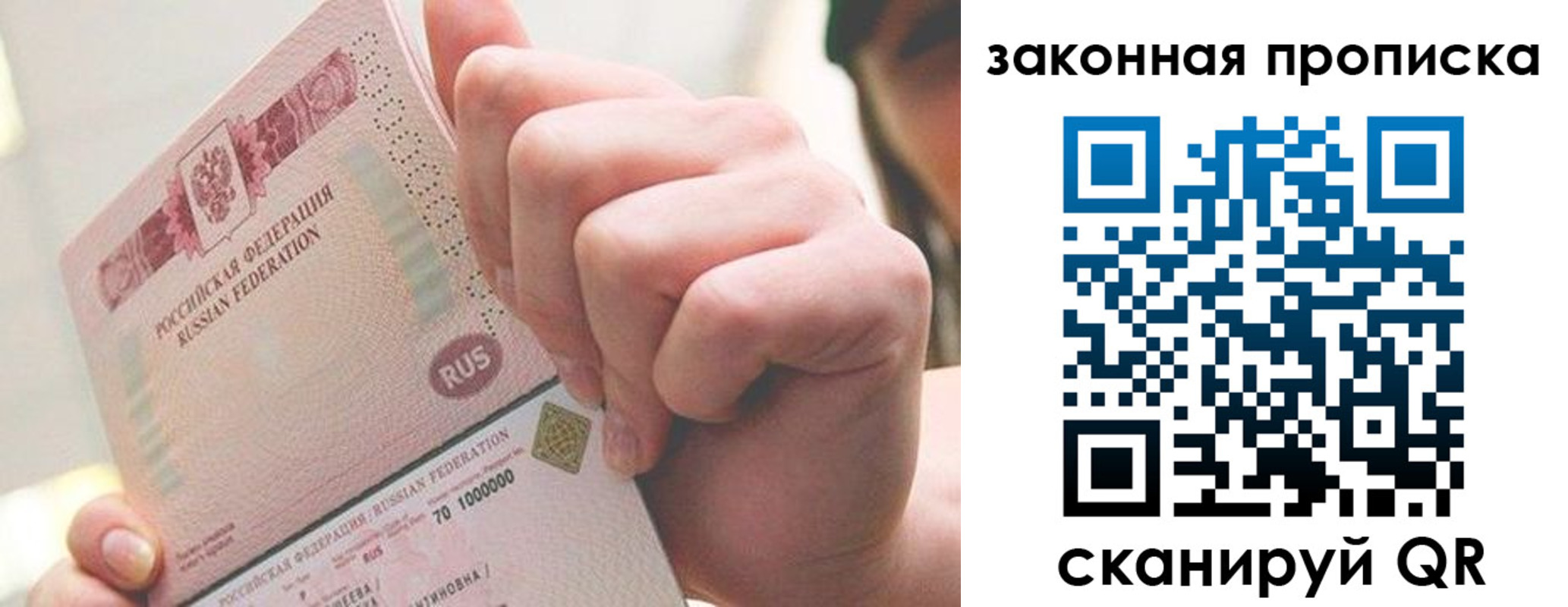временная регистрация гарантия в Ноябрьске