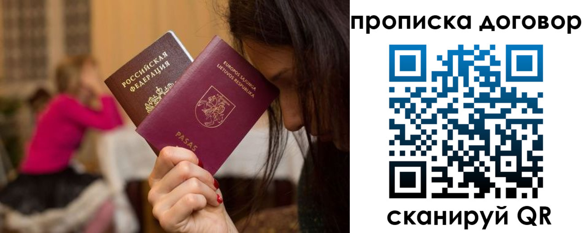 прописка гарантия в Ноябрьске