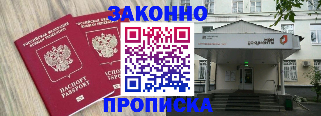 временная регистрация собственник в Ноябрьске