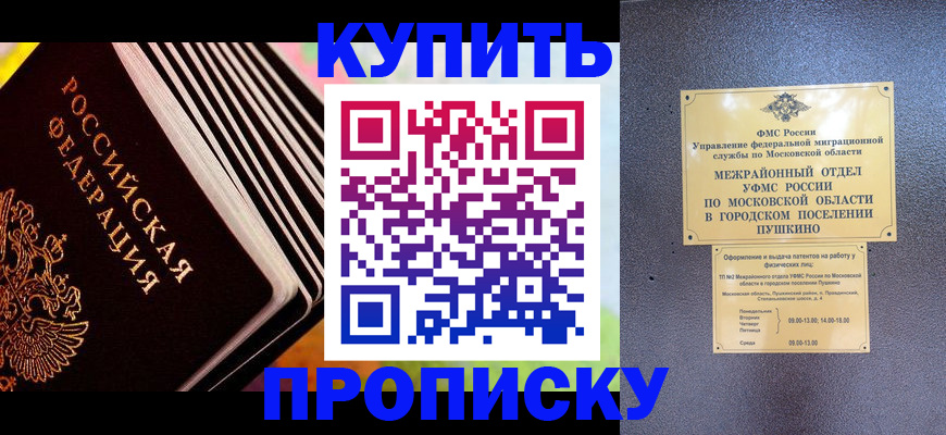 прописка паспорт в Ноябрьске