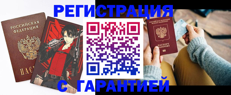 прописка иностранных граждан в Ноябрьске