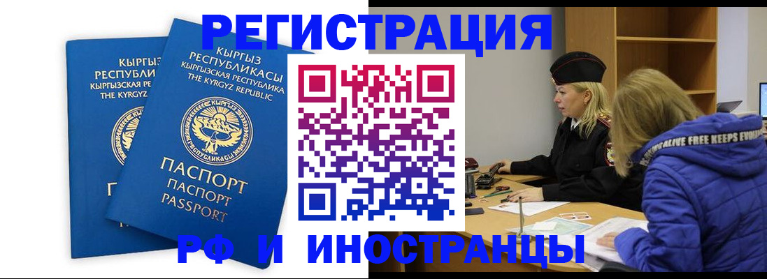 прописка для военкомата в Ноябрьске