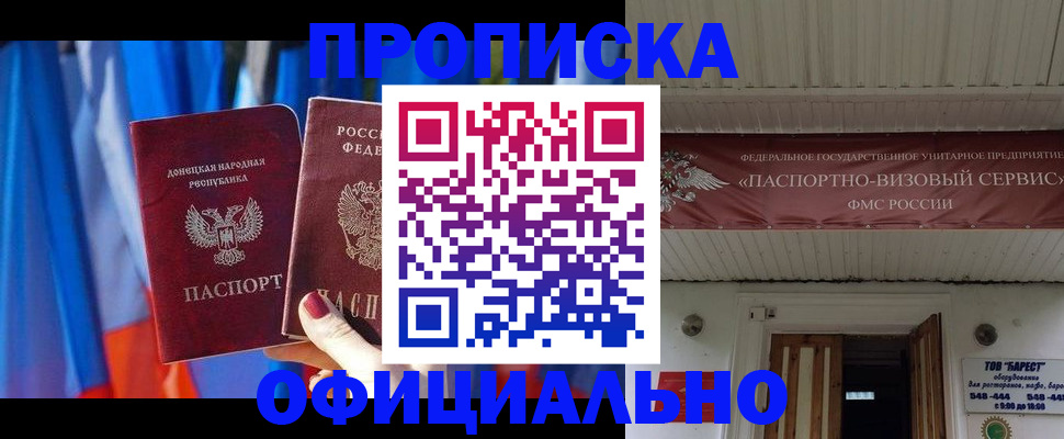 временная регистрация для всех в Ноябрьске