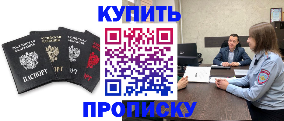 прописка для кредита в Ноябрьске